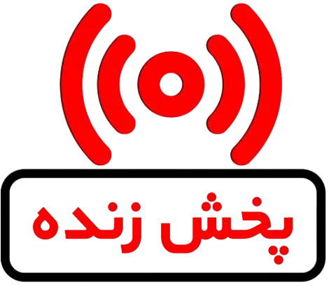 پخش زنده مراسم در مشهد