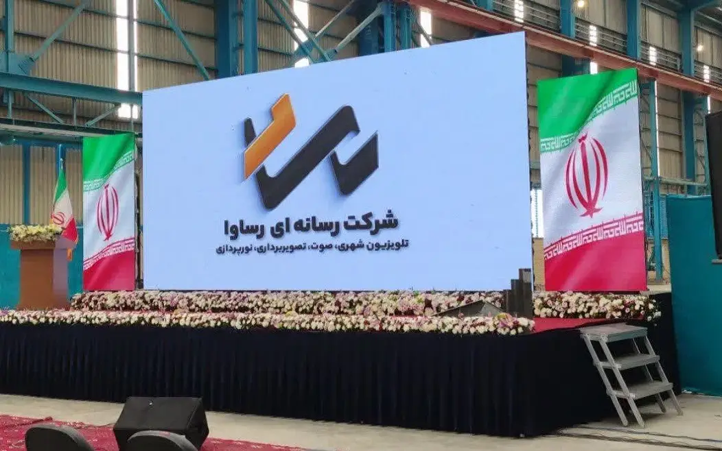 رساوا