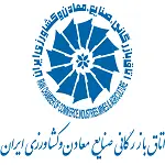 اتاق بازرگانی صنایع و معادن