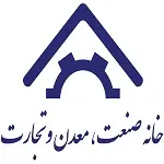 خانه صنعت معدن تجارت