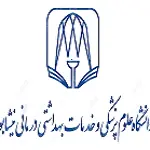 دانشگاه علوم پزشکی نیشابور