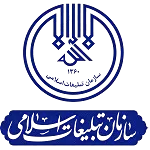 سازمان تبلیغات اسلامی