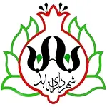شهرداری انابد