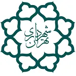 شهرداری تهران