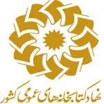 نهاد کتابخانه های عمومی کشور