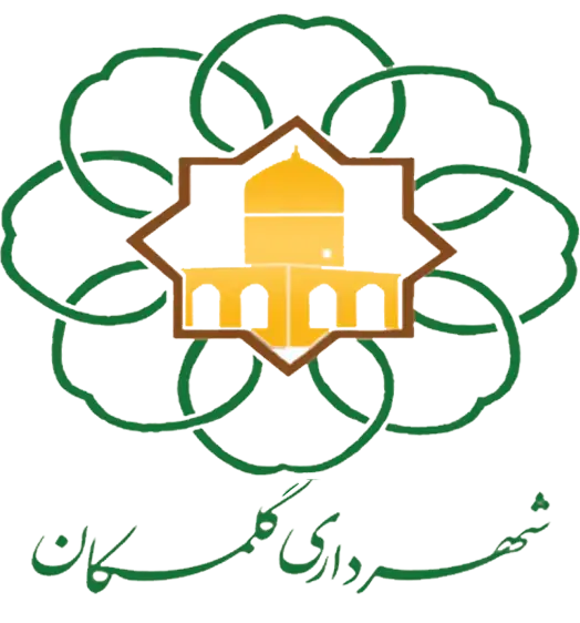 شهرداری گلمکان